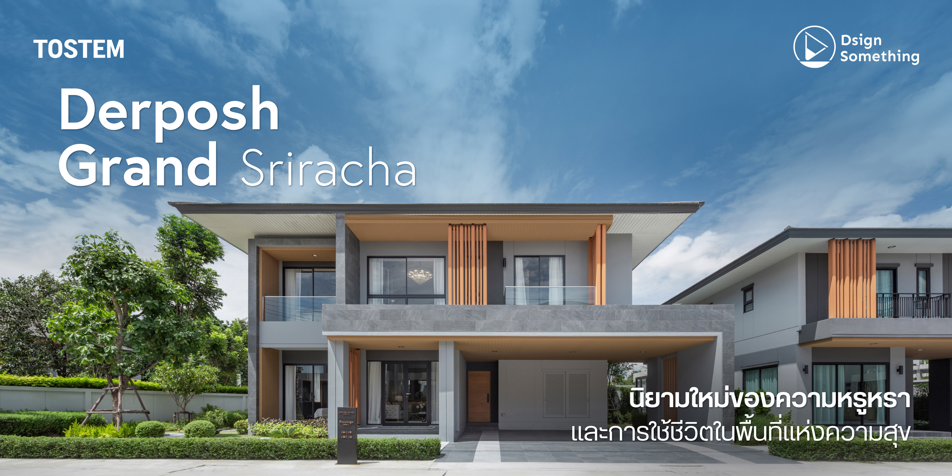 Derposh Grand Sriracha นิยามใหม่ของความหรูหรา และการใช้ชีวิตในพื้นที่แห่งความสุข